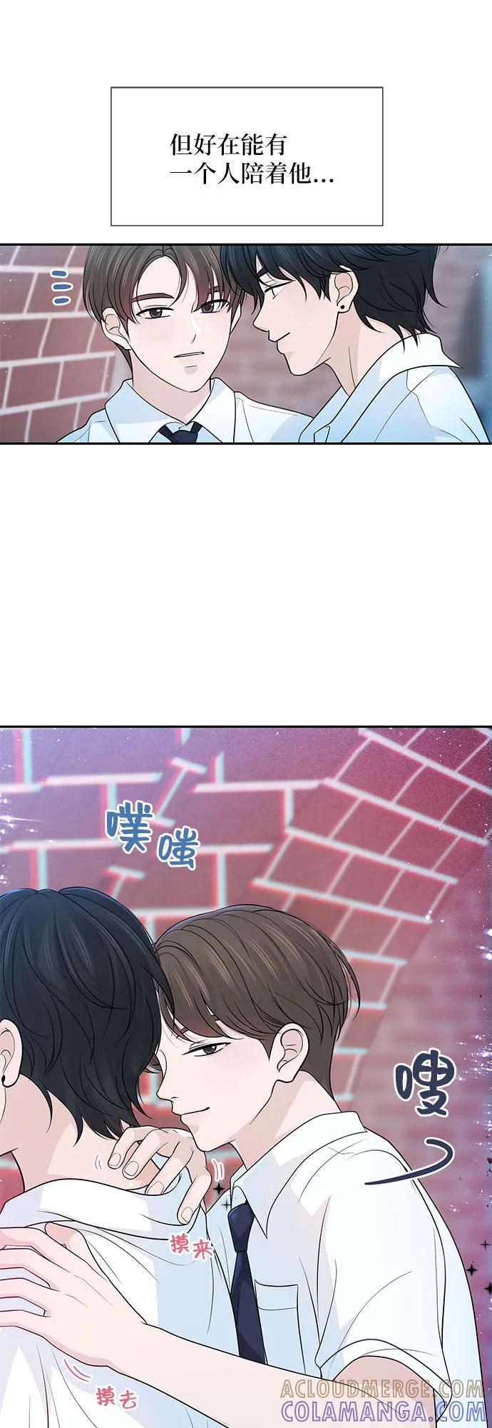 《告白还能撤回吗？》第72话 第31页