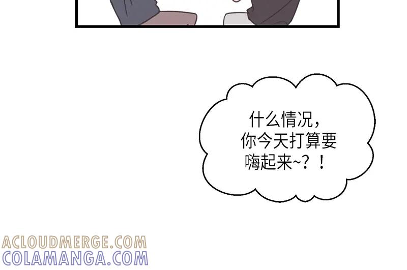 《取向的发现》第73话 第34页