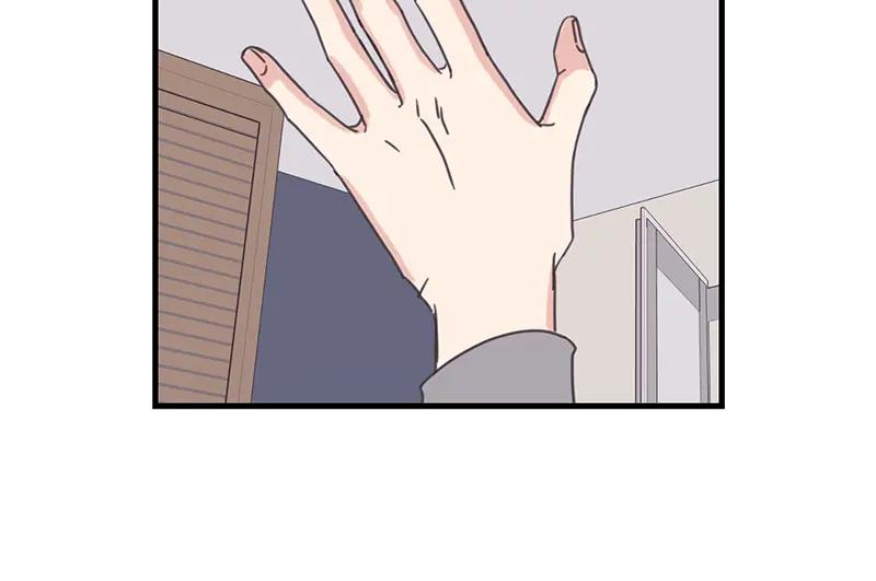 《取向的发现》第73话 第12页
