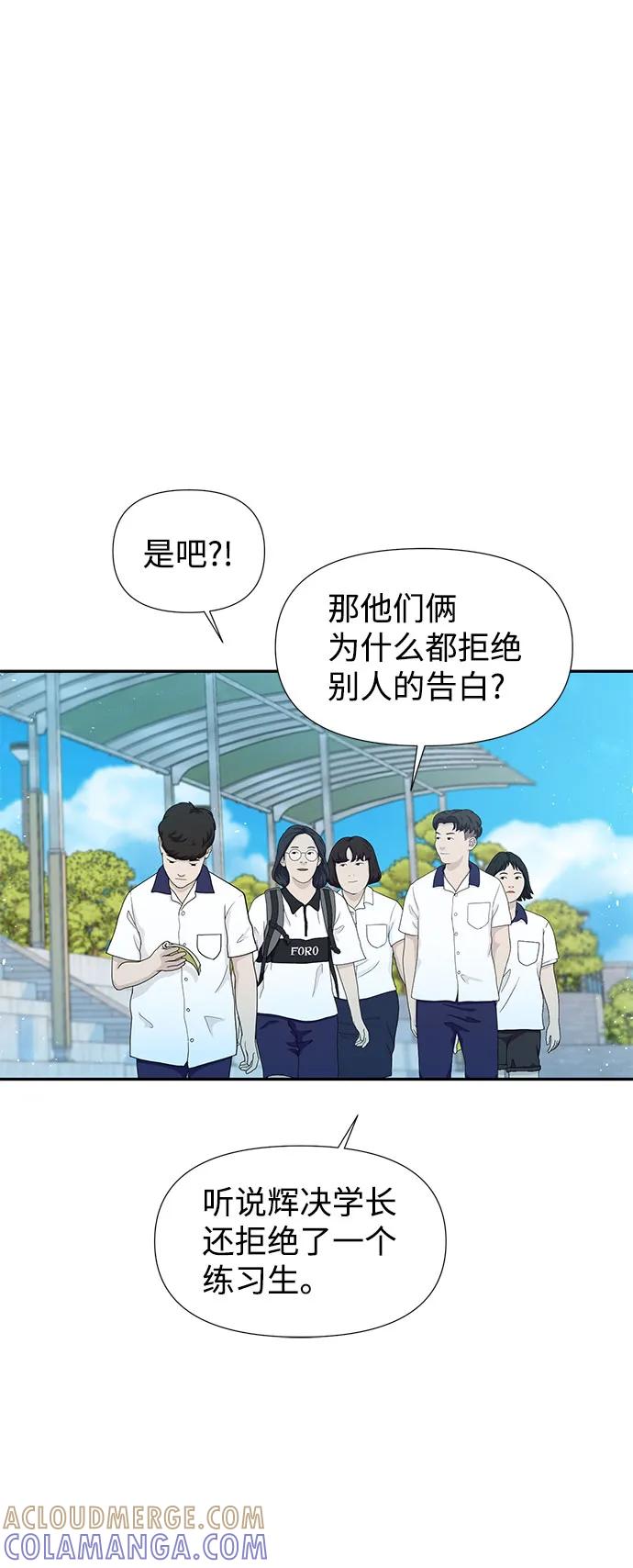 《告白还能撤回吗？》第72话 第49页