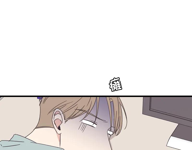 《取向的发现》第73话 第35页