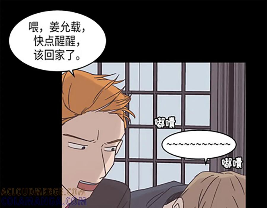 《取向的发现》第74话 第31页