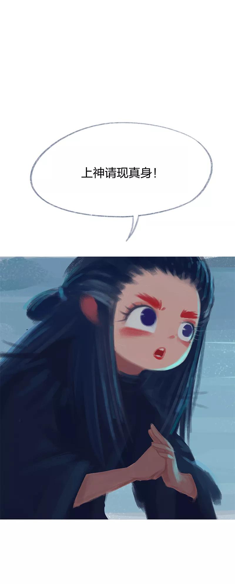 《吾猫当仙》第71话 第38页