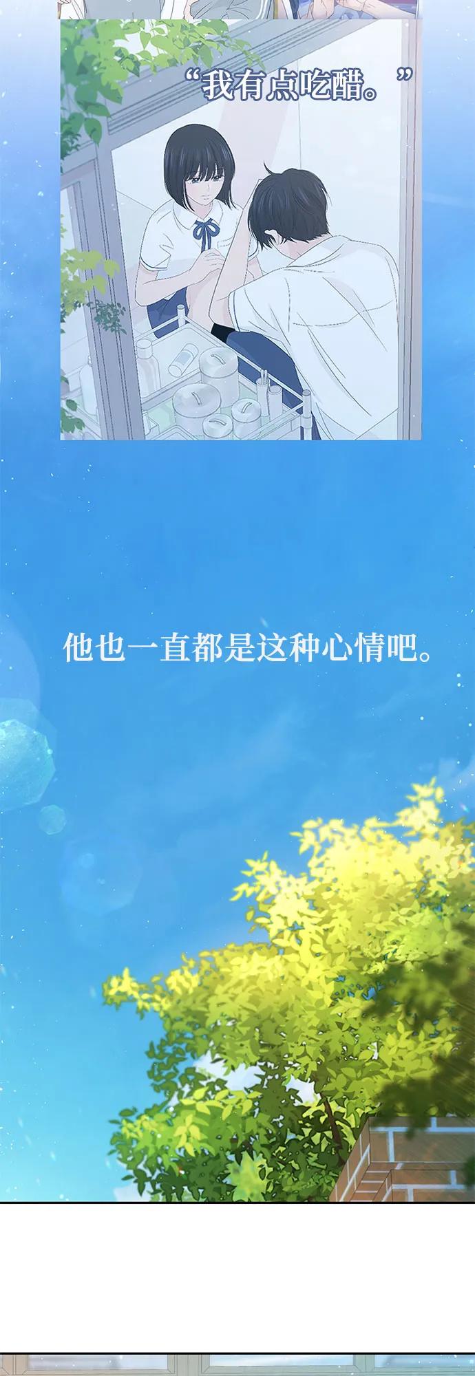 《告白还能撤回吗？》最终话 第44页