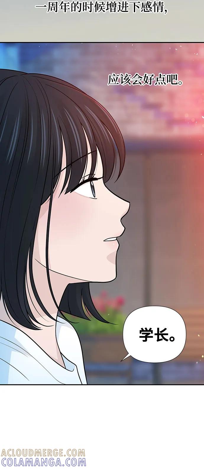 《告白还能撤回吗？》最终话 第25页