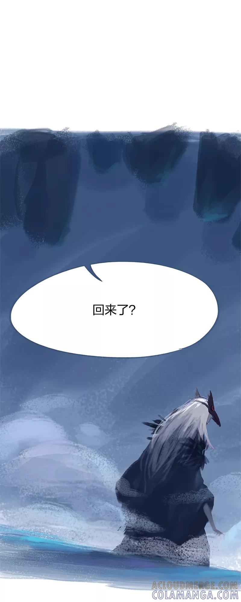 《吾猫当仙》第71话 第31页