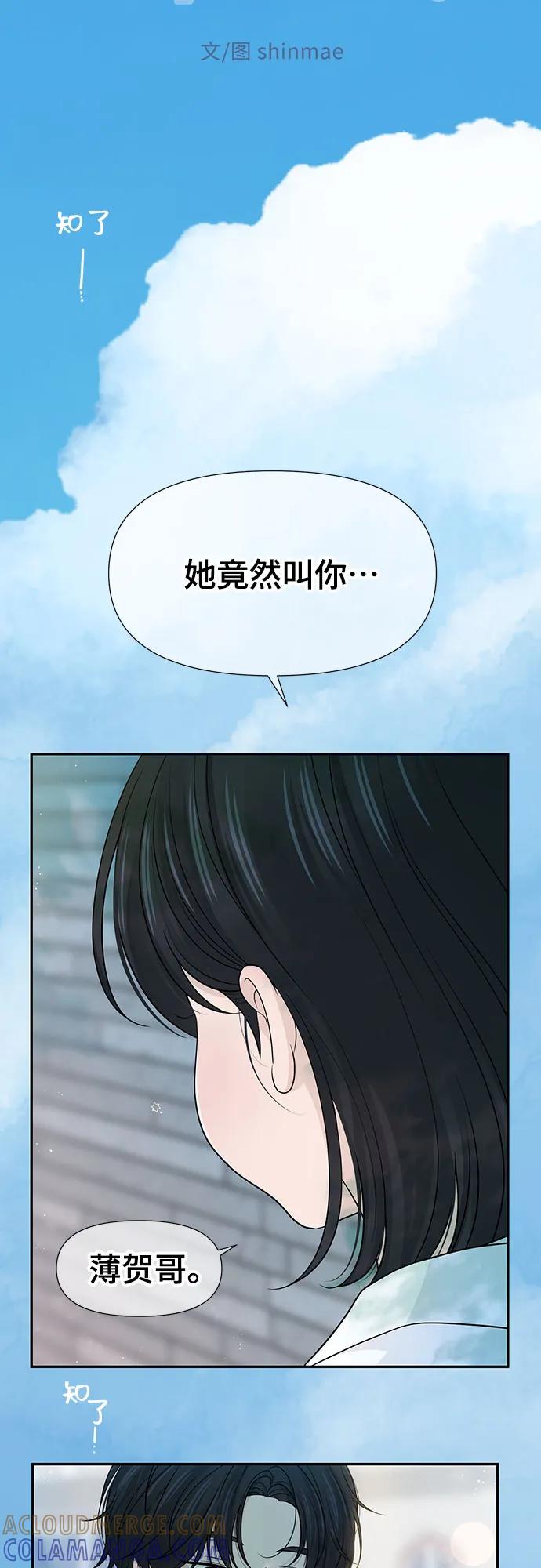 《告白还能撤回吗？》最终话 第7页