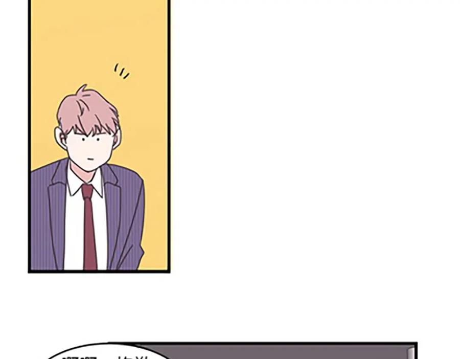 《取向的发现》第74话 第23页