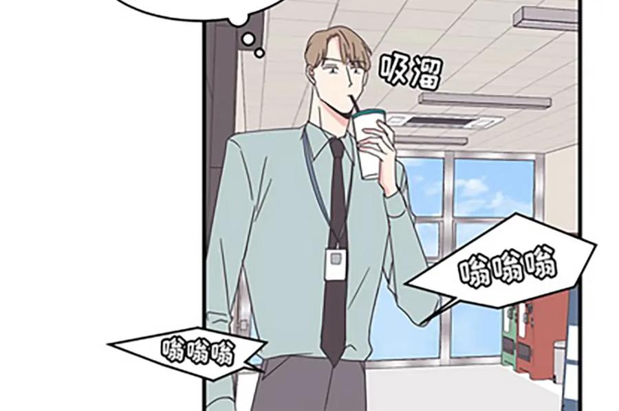 《取向的发现》第74话 第2页