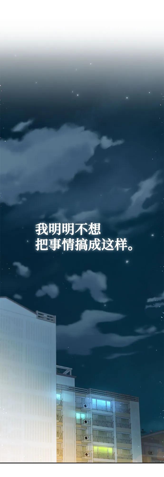 《告白还能撤回吗？》最终话 第36页