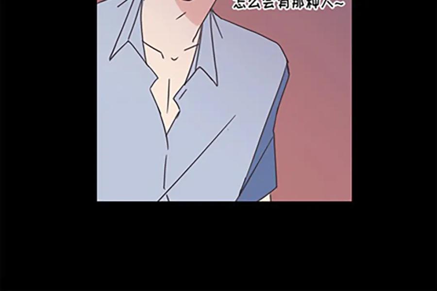 《取向的发现》第74话 第42页