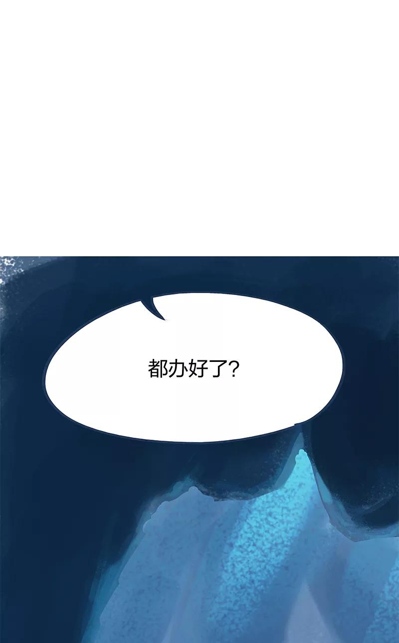 《吾猫当仙》第71话 第33页