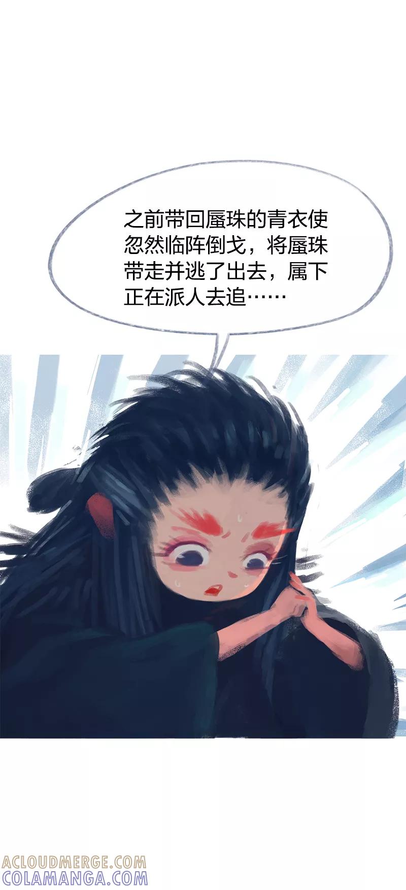 《吾猫当仙》第71话 第43页