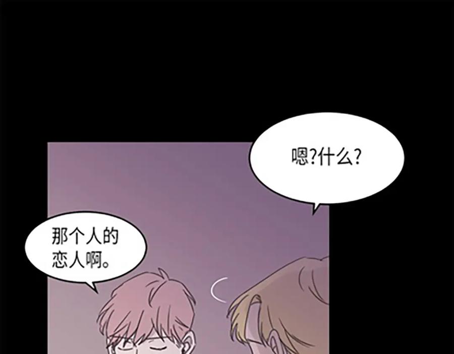 《取向的发现》第74话 第39页