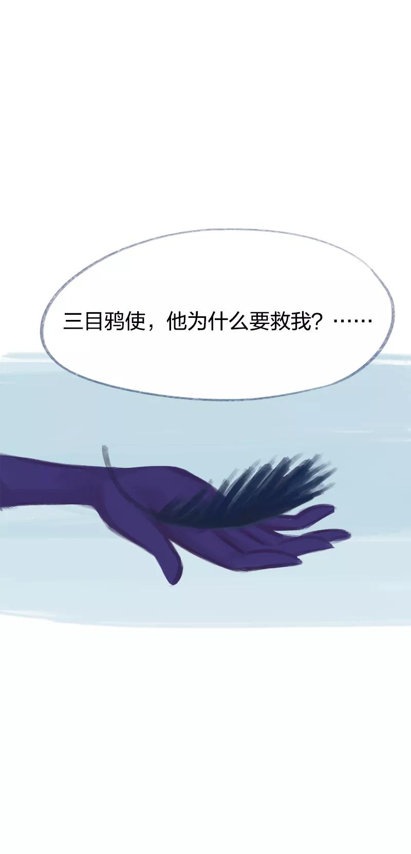 《吾猫当仙》第71话 第26页