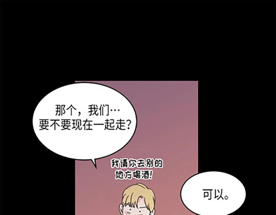 《取向的发现》第74话 第45页