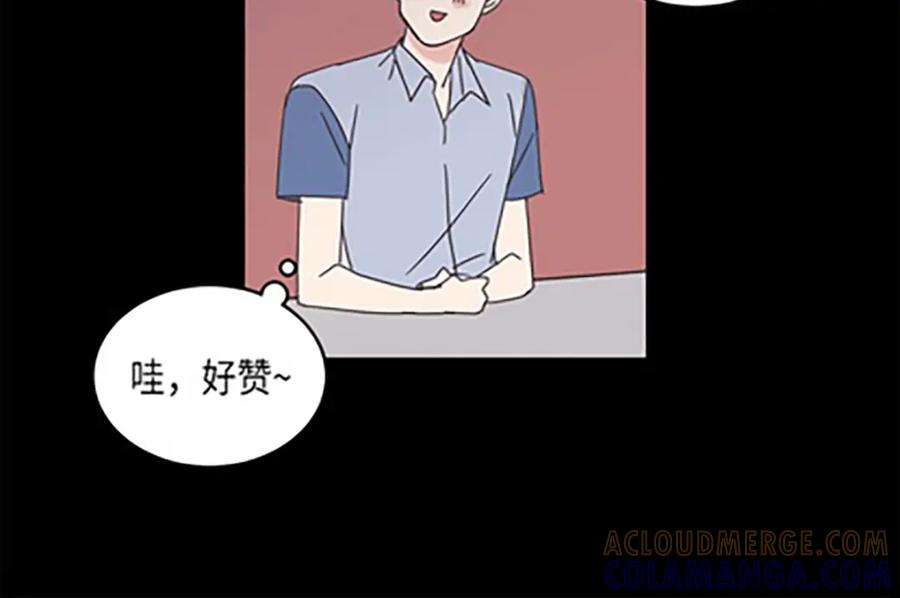 《取向的发现》第74话 第46页