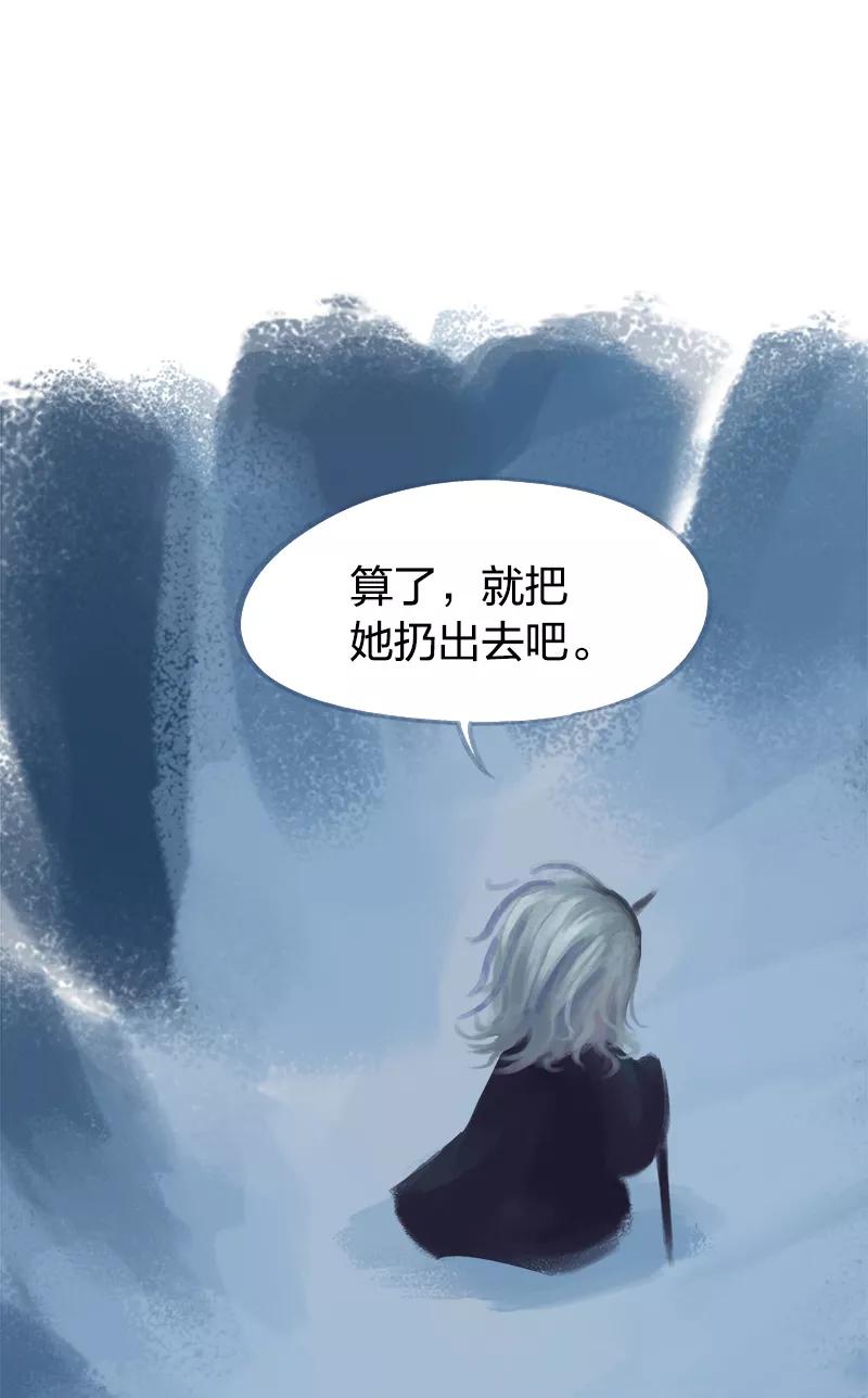 《吾猫当仙》第71话 第6页