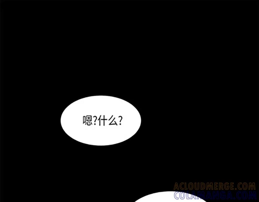 《取向的发现》第74话 第55页