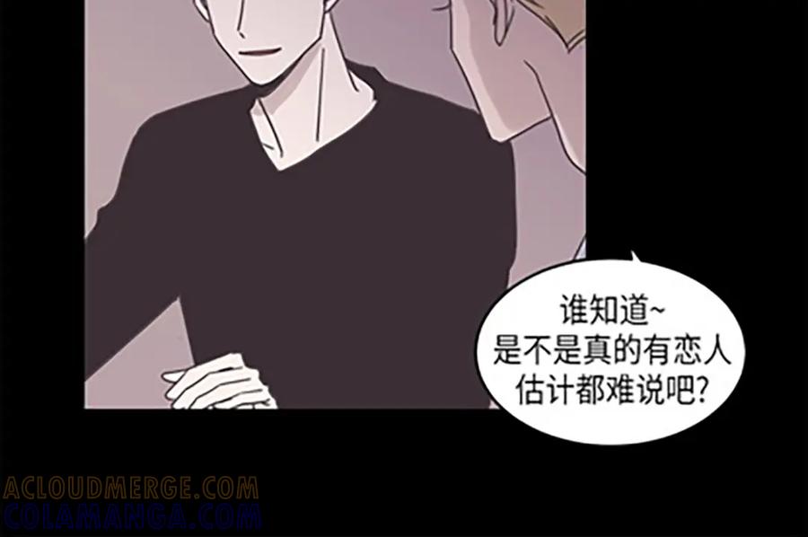 《取向的发现》第74话 第40页