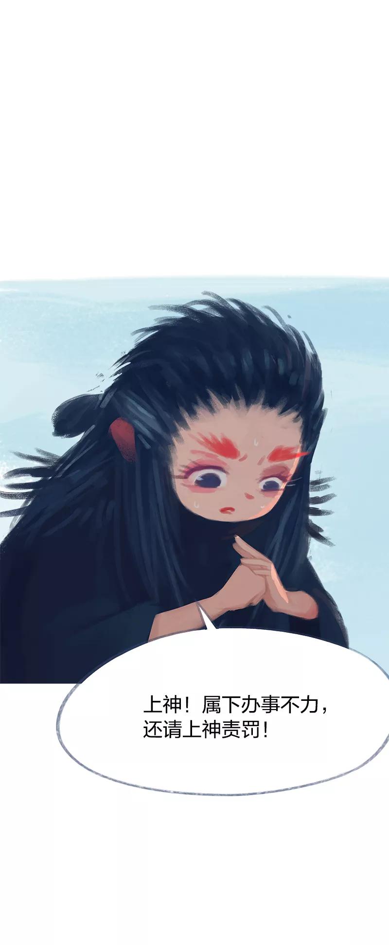《吾猫当仙》第71话 第41页