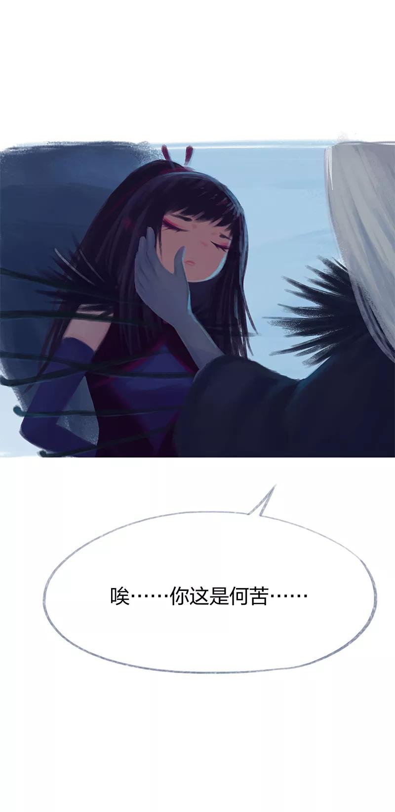 《吾猫当仙》第71话 第11页