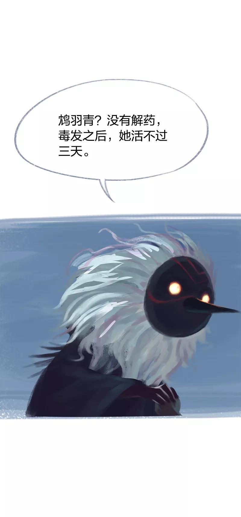 《吾猫当仙》第71话 第5页