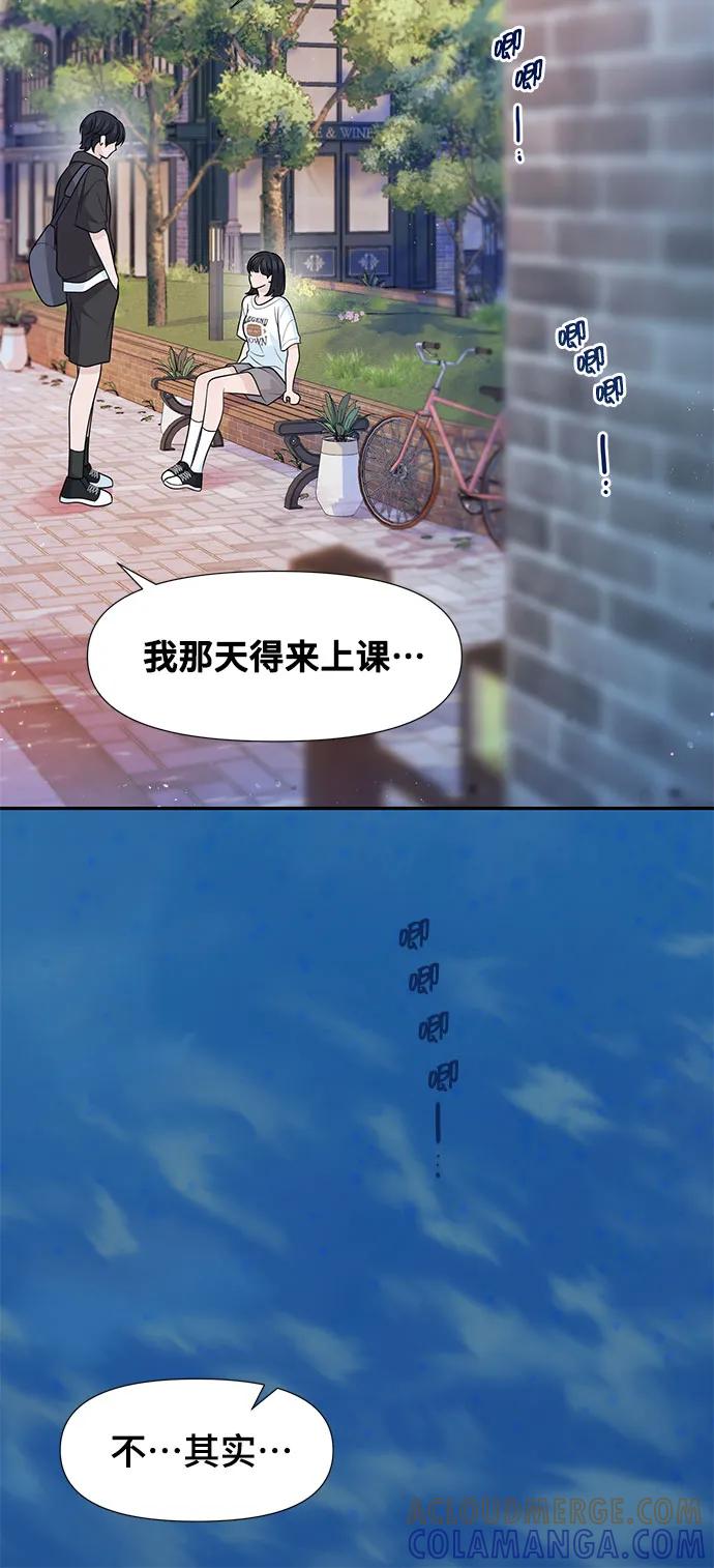 《告白还能撤回吗？》最终话 第28页