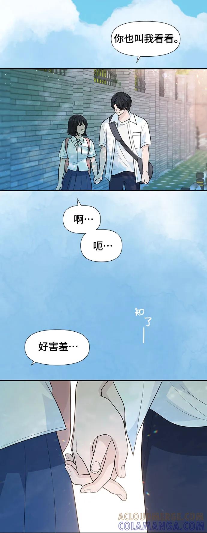 《告白还能撤回吗？》最终话 第13页