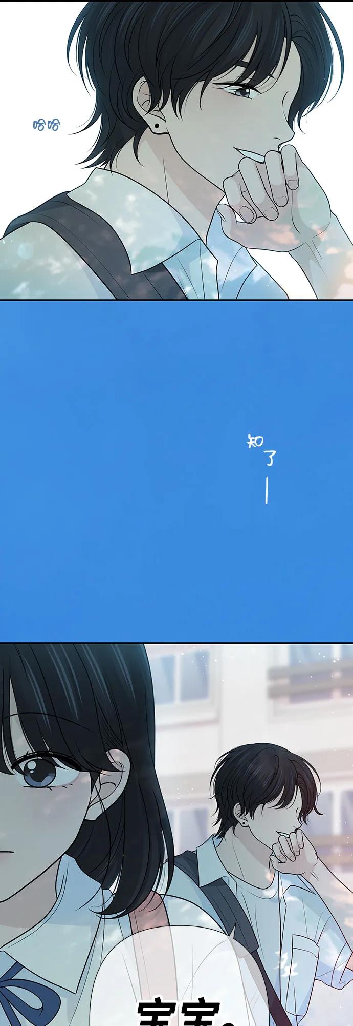 《告白还能撤回吗？》最终话 第11页