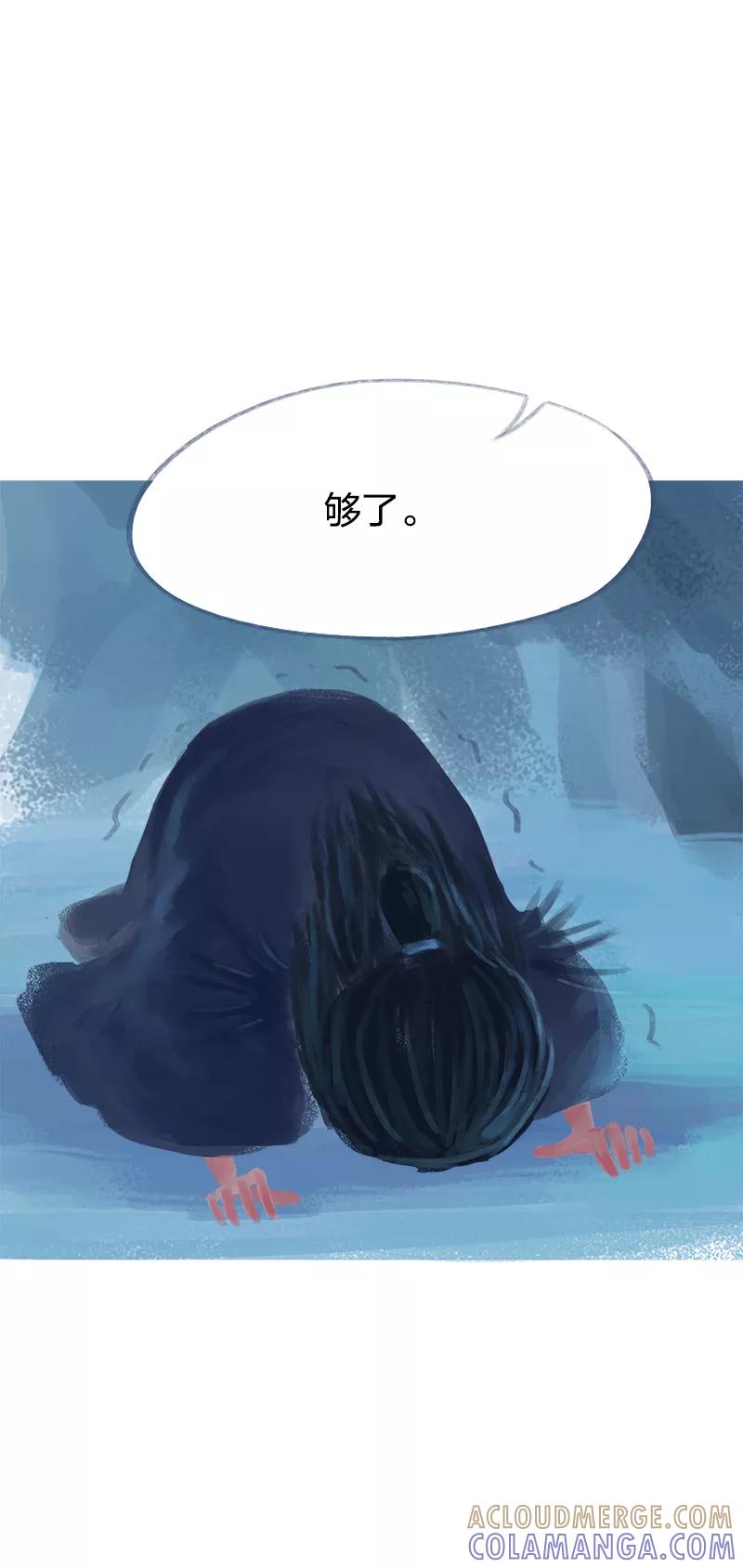 《吾猫当仙》第71话 第49页