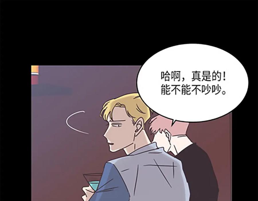 《取向的发现》第74话 第35页