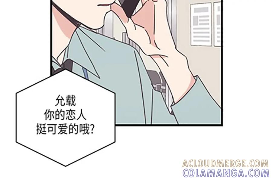 《取向的发现》第74话 第4页