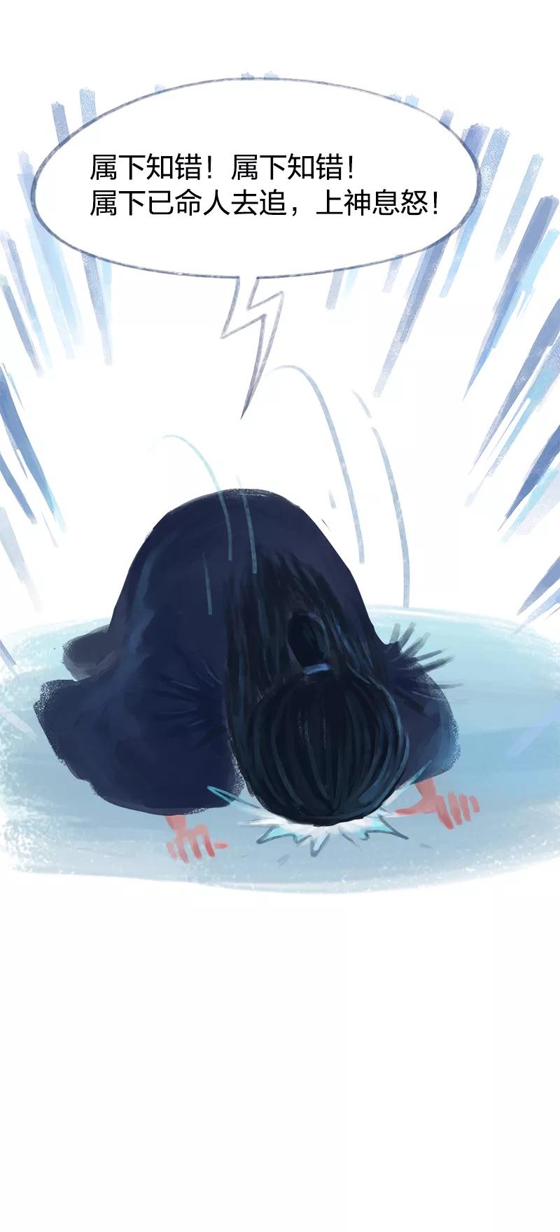 《吾猫当仙》第71话 第47页