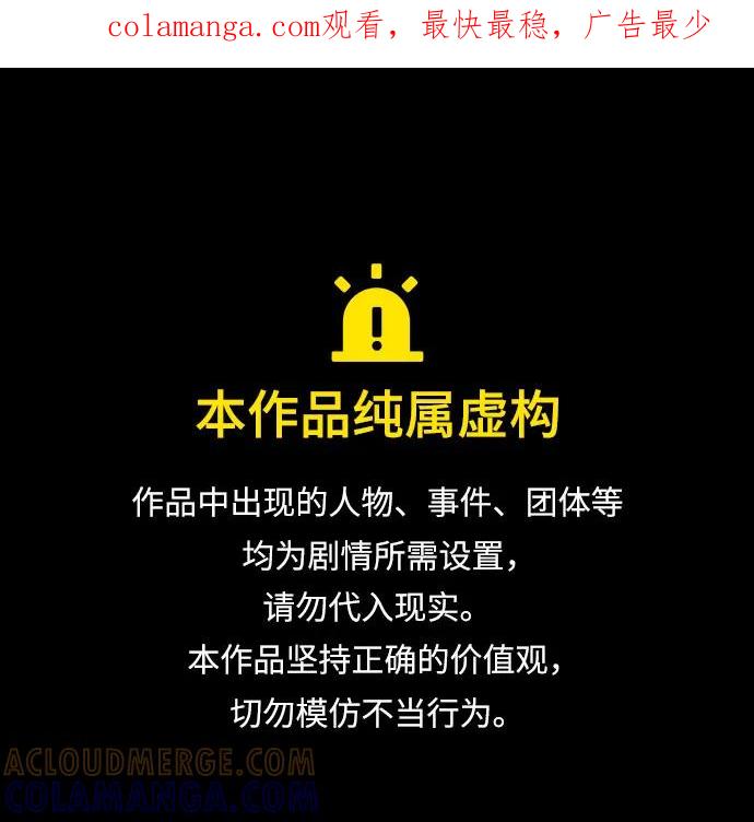 《告白还能撤回吗？》最终话 第1页