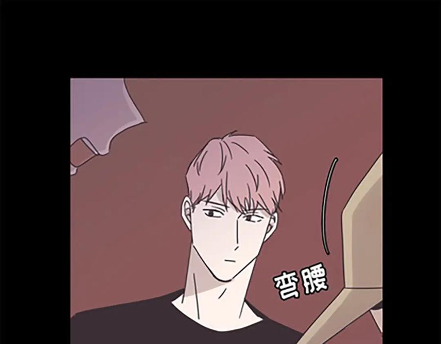 《取向的发现》第74话 第51页