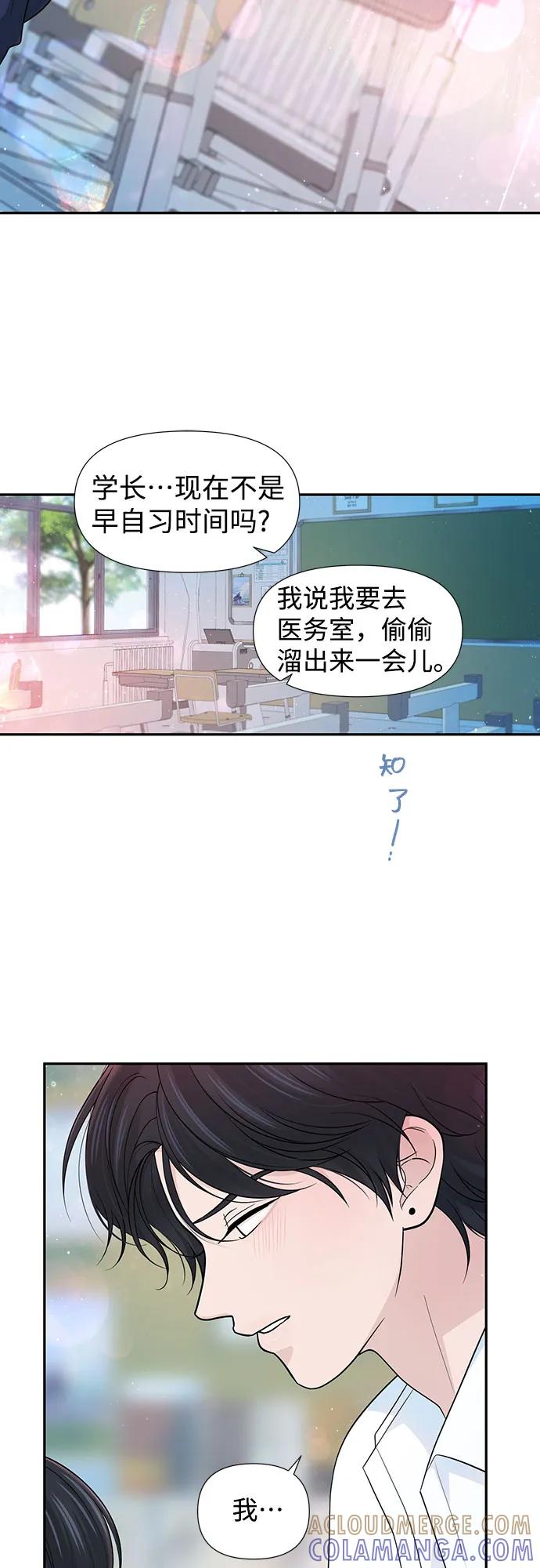 《告白还能撤回吗？》最终话 第55页