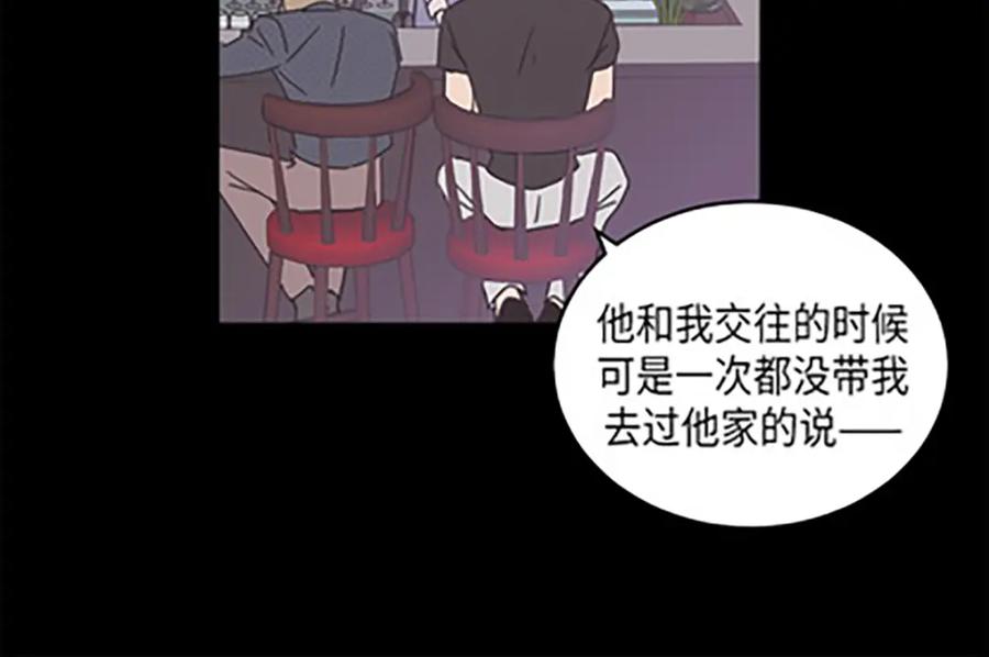 《取向的发现》第74话 第30页