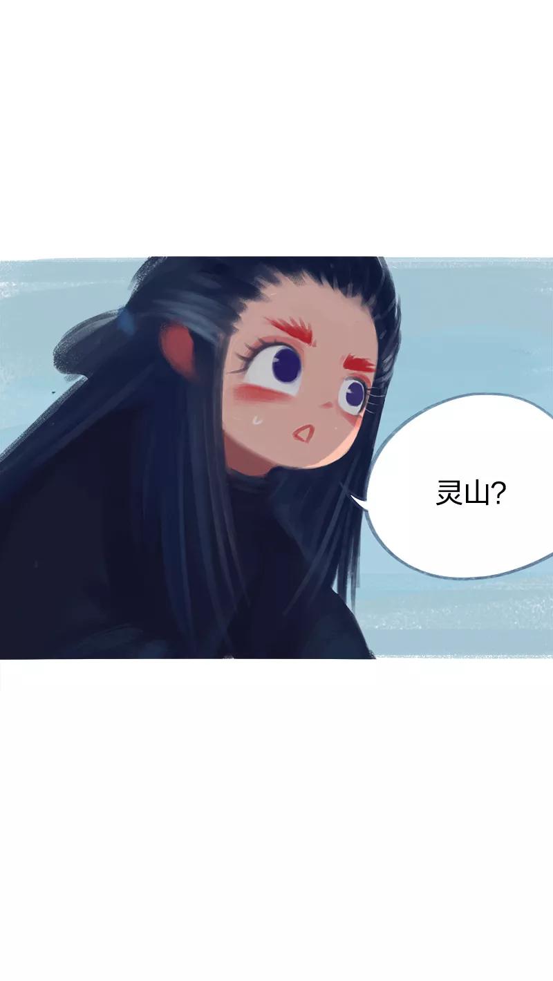 《吾猫当仙》第71话 第51页