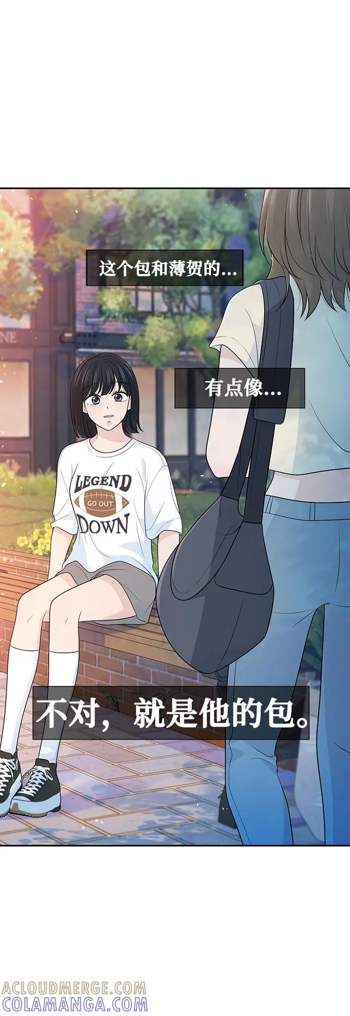 《告白还能撤回吗？》最终话 第19页