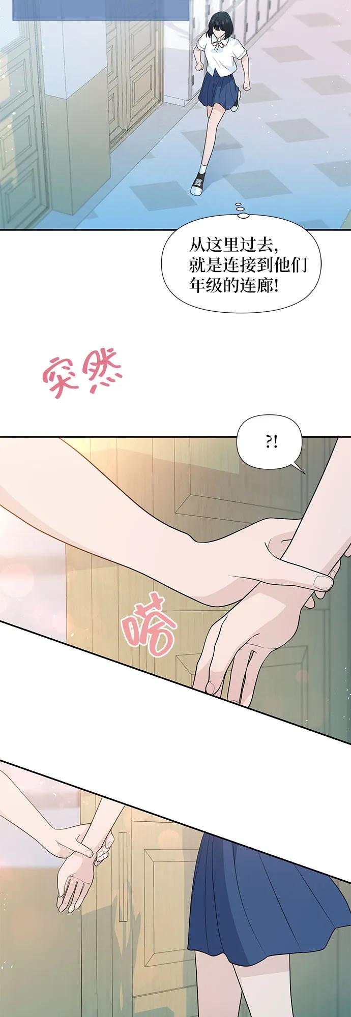 《告白还能撤回吗？》最终话 第50页