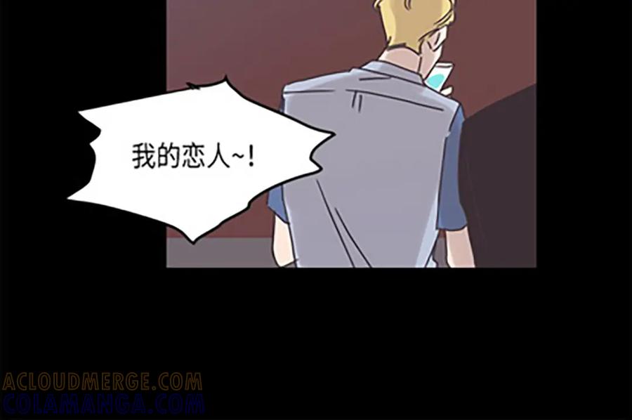 《取向的发现》第74话 第34页