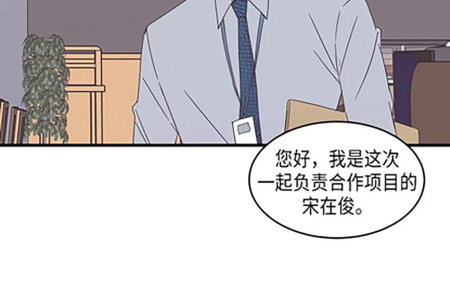 《取向的发现》第74话 第18页