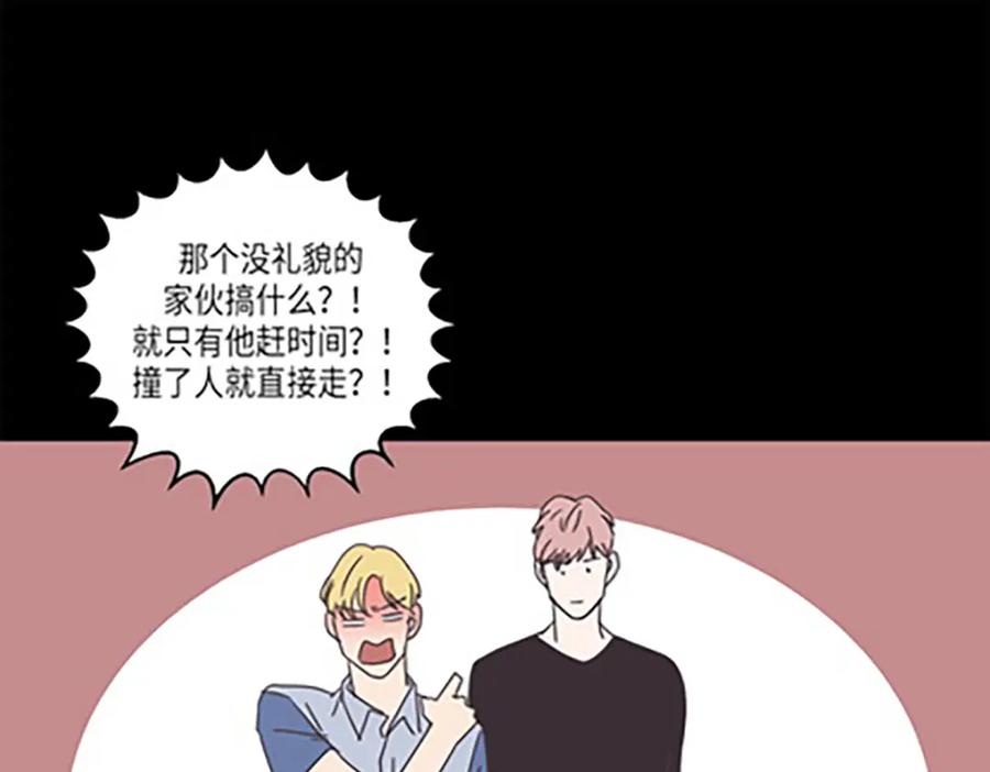 《取向的发现》第74话 第53页