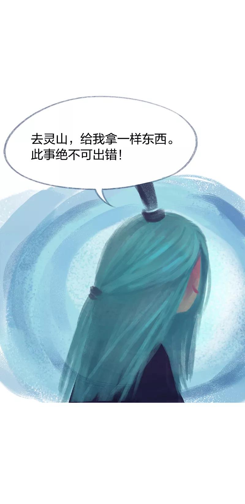 《吾猫当仙》第71话 第50页