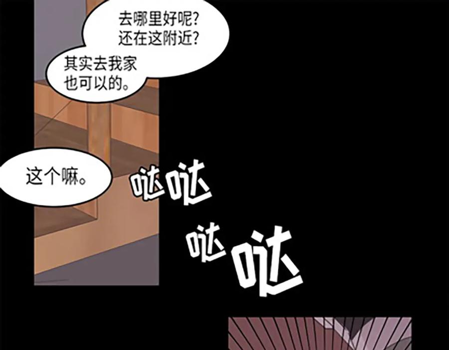 《取向的发现》第74话 第47页
