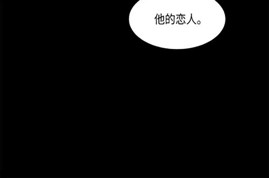 《取向的发现》第74话 第56页