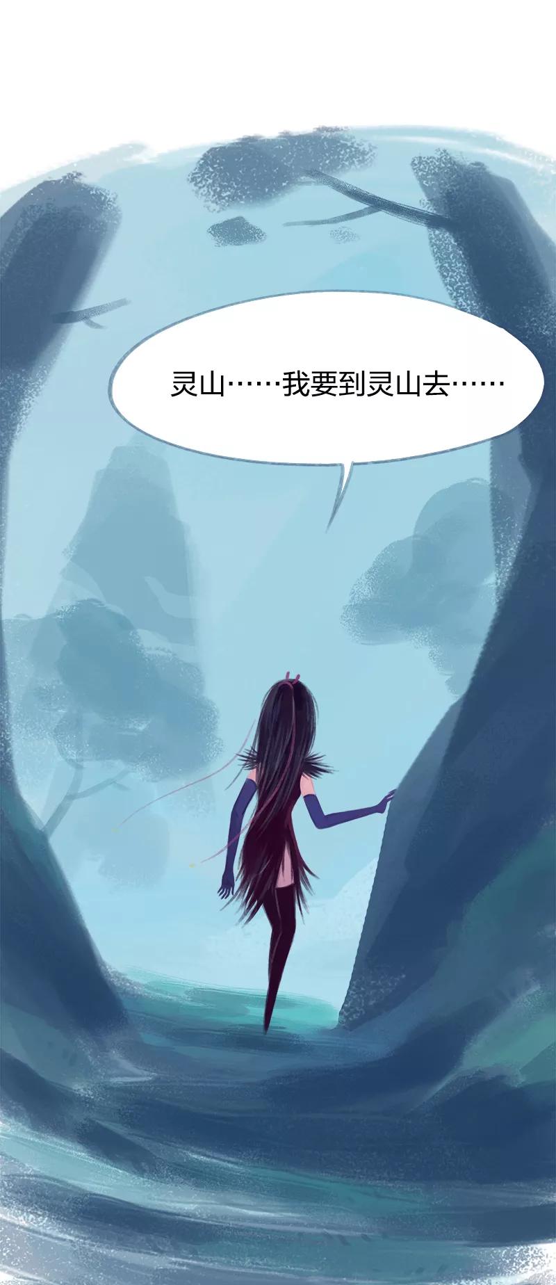 《吾猫当仙》第71话 第27页