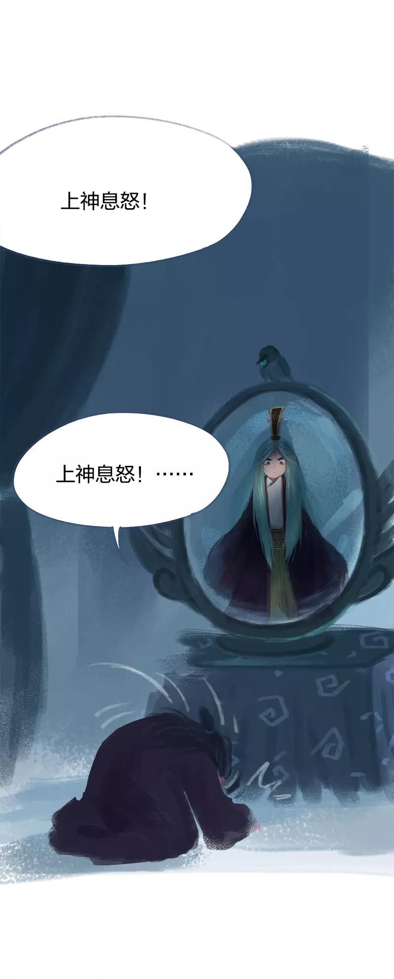 《吾猫当仙》第71话 第48页