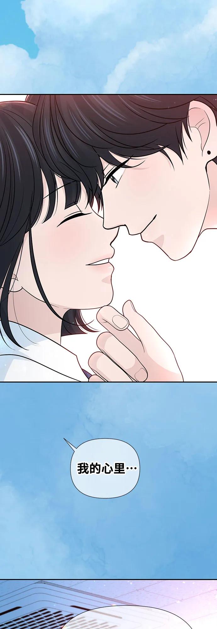 《告白还能撤回吗？》最终话 第62页
